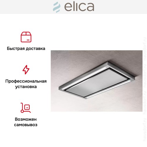 Вытяжка ELICA CLOUD SEVEN IX/A/90 в Краснодаре