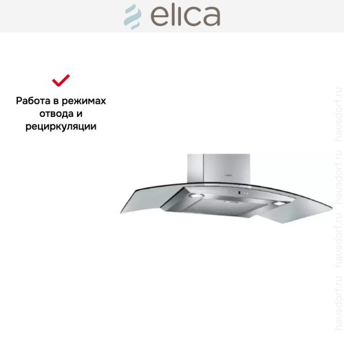 Вытяжка Elica CYDER IX/A/90/TC в Краснодаре