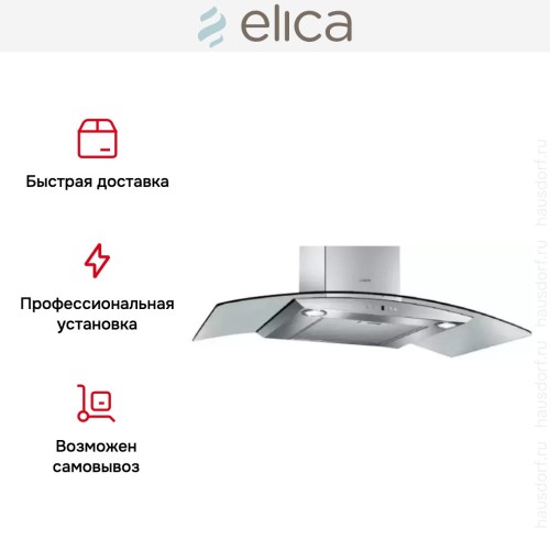 Вытяжка Elica CYDER IX/A/90/TC в Краснодаре