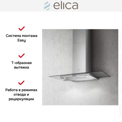Вытяжка ELICA FLAT GLASS IX/A/90 в Краснодаре