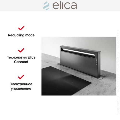 Встраиваемая вытяжка Elica GETUP CAST IRON/A/90 в Краснодаре