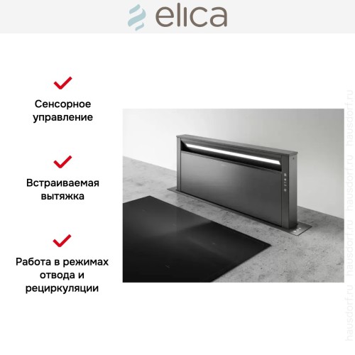 Встраиваемая вытяжка Elica GETUP CAST IRON/A/90 в Краснодаре