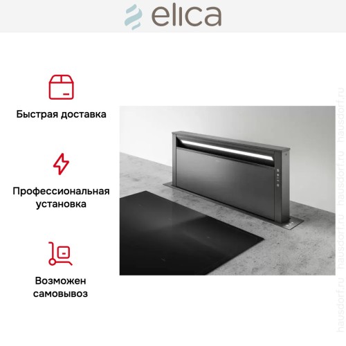 Встраиваемая вытяжка Elica GETUP CAST IRON/A/90 в Краснодаре