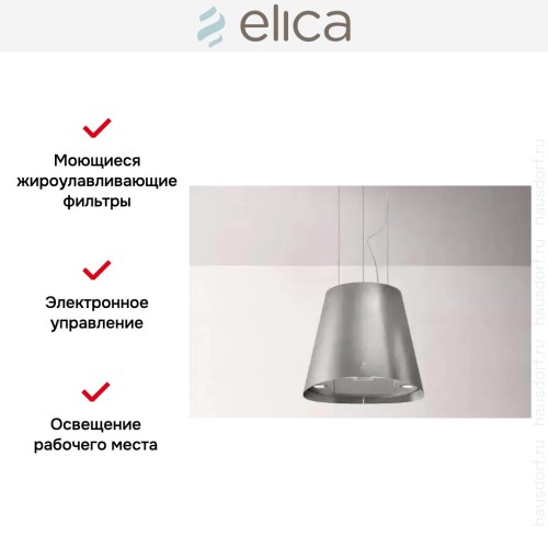 Вытяжка ELICA JUNO URBAN ZINC/F/50 в Краснодаре