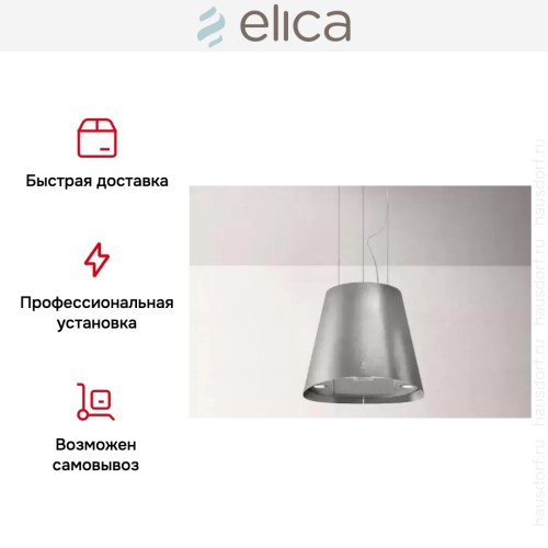Вытяжка ELICA JUNO URBAN ZINC/F/50 в Краснодаре