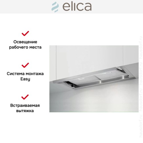 Встраиваемая вытяжка ELICA LEVER IX/A/116 в Краснодаре