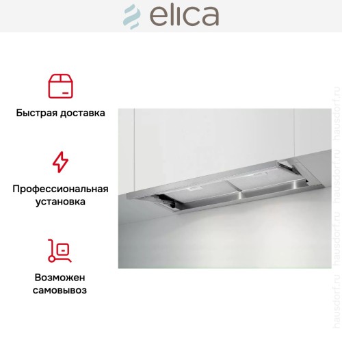 Встраиваемая вытяжка ELICA LEVER IX/A/116 в Краснодаре