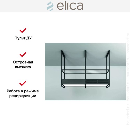 Вытяжка Elica OPEN SUITE SUPERIOR BL/F/160 в Краснодаре
