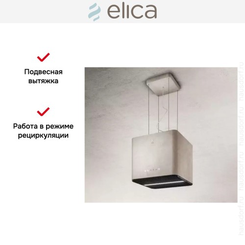 Вытяжка ELICA PIX CONCRETE/F/42 в Краснодаре