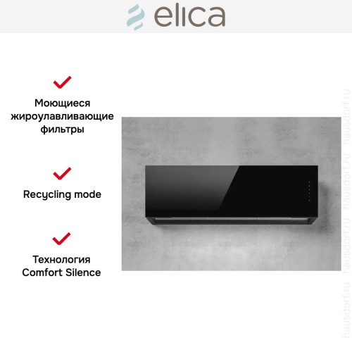 Вытяжка Elica RULES BL/F/120 в Краснодаре