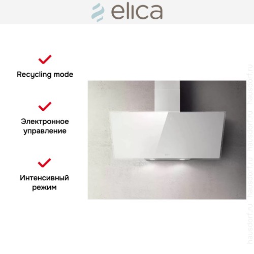 Вытяжка Elica SHIRE WH/A/90 NO PLUG в Краснодаре