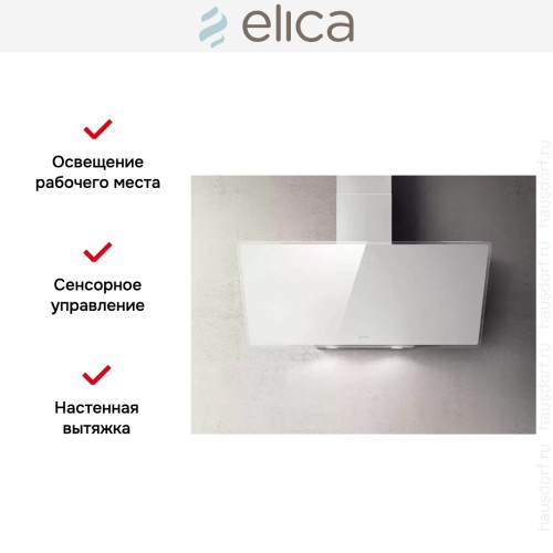 Вытяжка Elica SHIRE WH/A/90 NO PLUG в Краснодаре