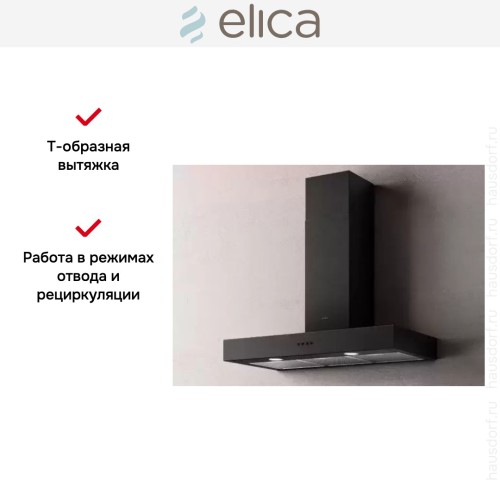 Вытяжка ELICA SPOT URBAN CAST IRON/A/90 в Краснодаре