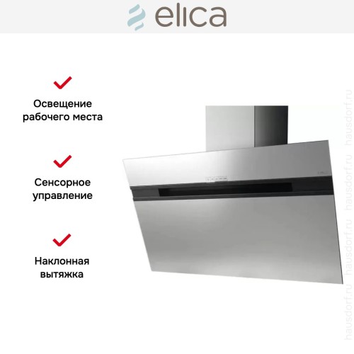 Вытяжка Elica STRIPE IX/A/90/LX в Краснодаре