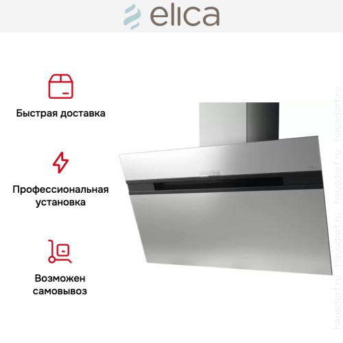 Вытяжка Elica STRIPE IX/A/90/LX в Краснодаре