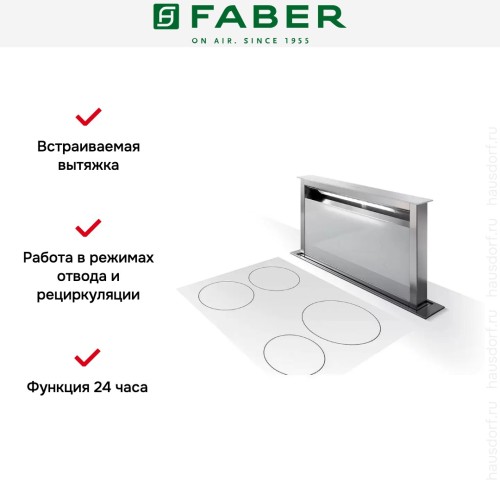 Встраиваемая вытяжка Faber FABULA EVO+WH A90 в Краснодаре