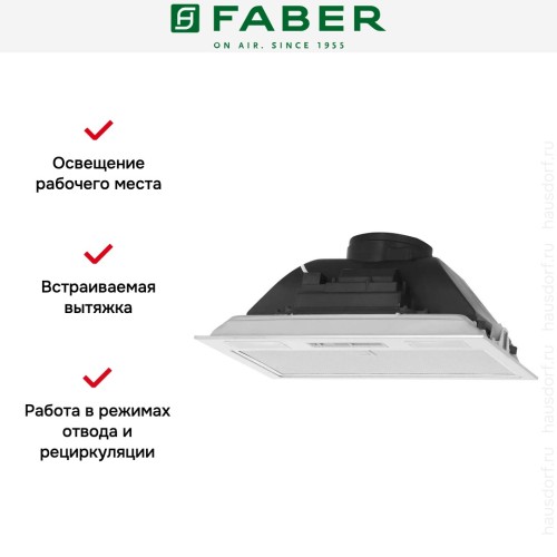 Вытяжка Faber SMART IX A52 в Краснодаре