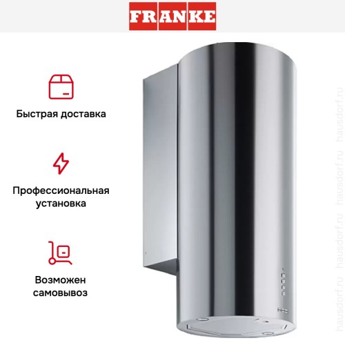 Вытяжка Franke Turn FTU 3805 XS в Краснодаре