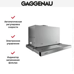 Встраиваемая вытяжка Gaggenau AF 210-190