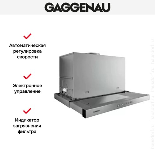 Встраиваемая вытяжка Gaggenau AF 210-190 в Краснодаре