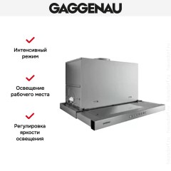 Встраиваемая вытяжка Gaggenau AF 210-190