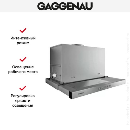 Встраиваемая вытяжка Gaggenau AF 210-190 в Краснодаре