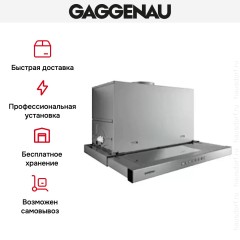Встраиваемая вытяжка Gaggenau AF 210-190