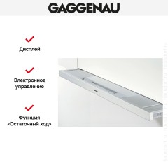 Встраиваемая вытяжка Gaggenau AF 280-190