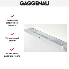 Встраиваемая вытяжка Gaggenau AF 280-190