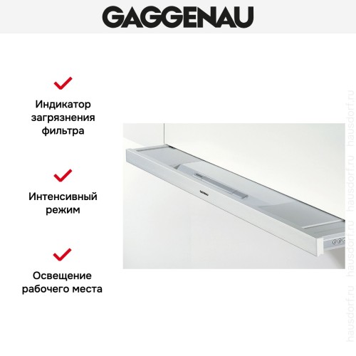 Встраиваемая вытяжка Gaggenau AF 280-190 в Краснодаре