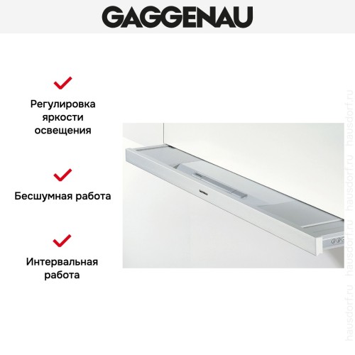 Встраиваемая вытяжка Gaggenau AF 280-190 в Краснодаре