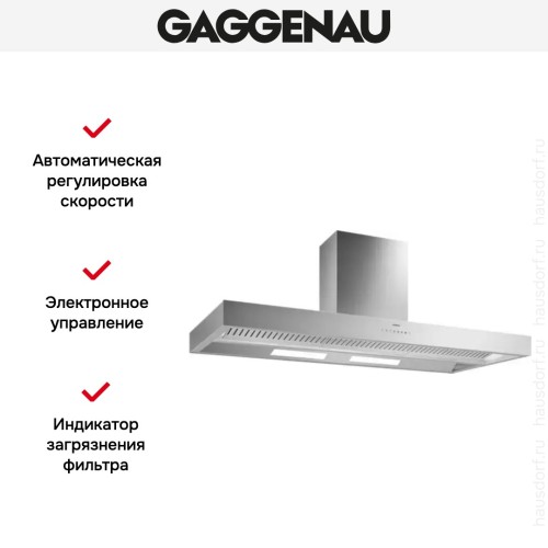 Вытяжка Gaggenau AI 442-160 в Краснодаре