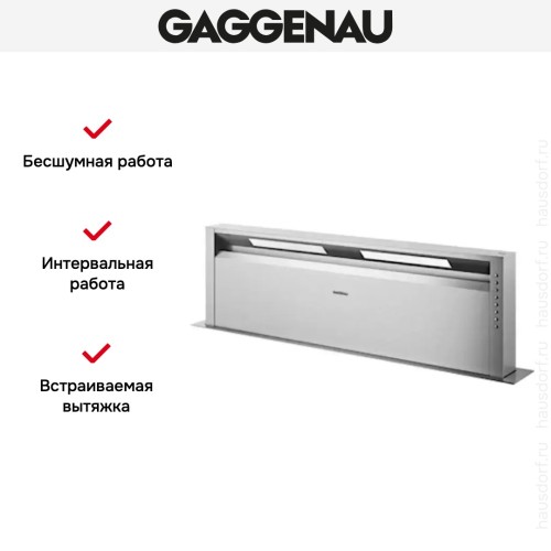 Встраиваемая вытяжка Gaggenau AL 400-121 в Краснодаре