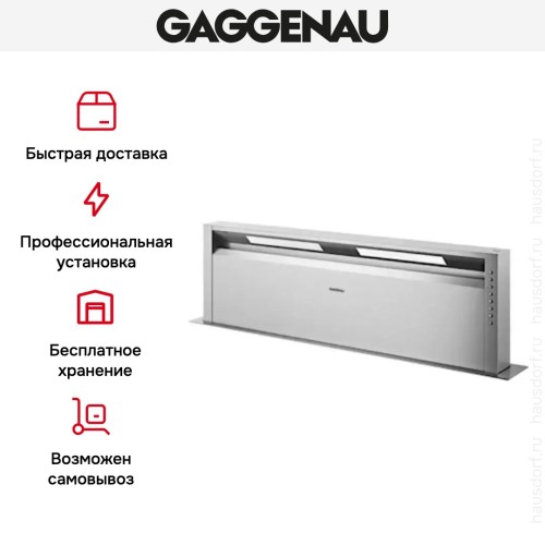 Встраиваемая вытяжка Gaggenau AL 400-121 в Краснодаре