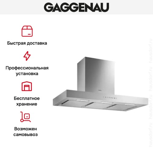 Вытяжка Gaggenau AW 240-190 в Краснодаре