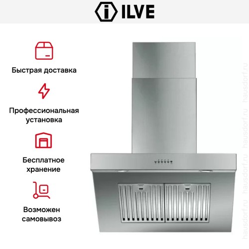 Вытяжка Ilve AGQ70 в Краснодаре