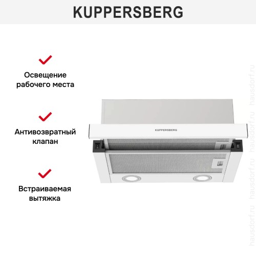 Встраиваемая вытяжка Kuppersberg SLIMHIT 50 W в Краснодаре
