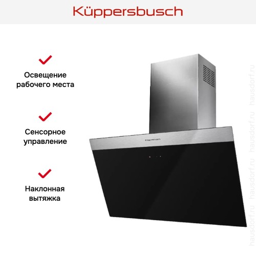 Вытяжка Kuppersbusch DW 8500.1 S в Краснодаре
