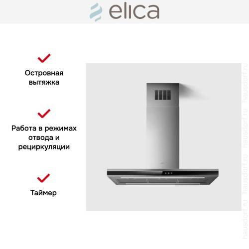 Вытяжка Elica Adele Island IXBL//A/90 в Краснодаре