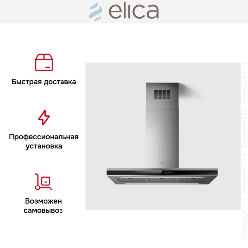 Вытяжка Elica Adele Island IXBL//A/90 в Краснодаре