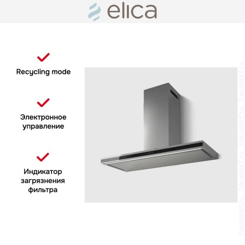 Вытяжка Elica Element IXBL/A/90 в Краснодаре
