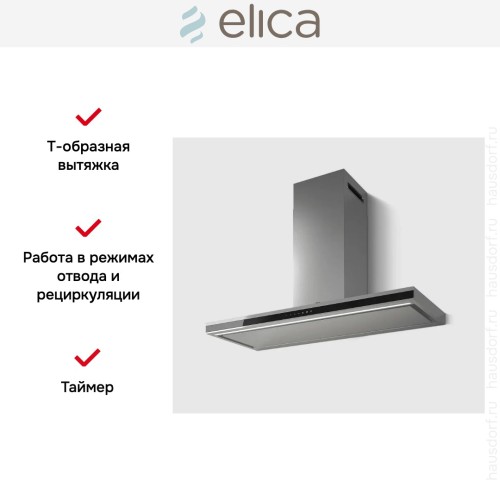 Вытяжка Elica Element IXBL/A/90 в Краснодаре