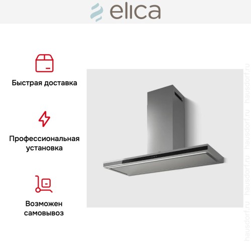 Вытяжка Elica Element IXBL/A/90 в Краснодаре