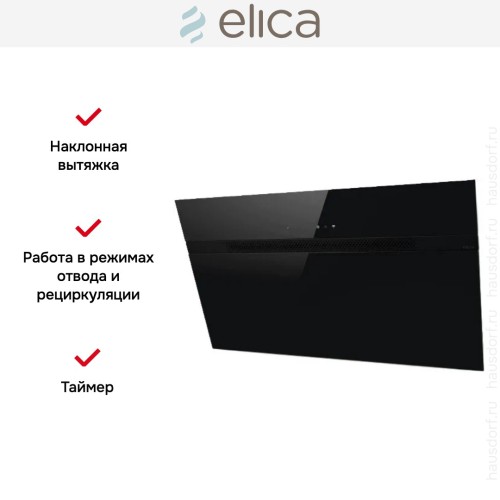 Вытяжка Elica NEAT @ BL/A/90 в Краснодаре