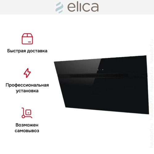 Вытяжка Elica NEAT @ BL/A/90 в Краснодаре