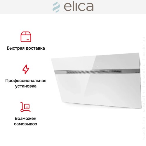 Вытяжка Elica NEAT @ WH/A/90 в Краснодаре