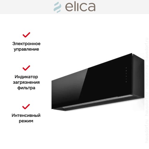 Вытяжка Elica RULES @ BL/F/120 в Краснодаре