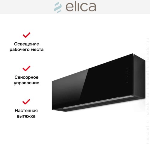 Вытяжка Elica RULES @ BL/F/120 в Краснодаре