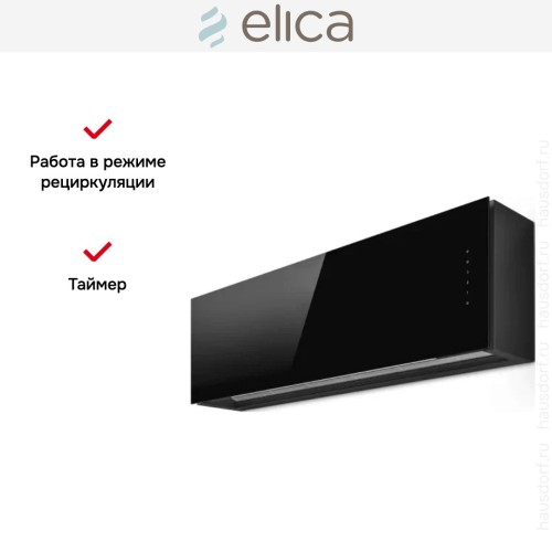 Вытяжка Elica RULES @ BL/F/120 в Краснодаре