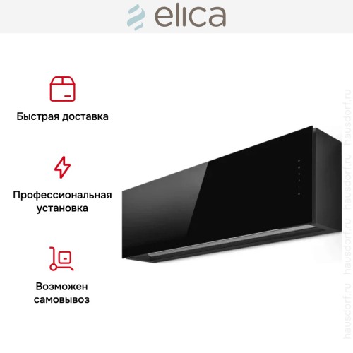 Вытяжка Elica RULES @ BL/F/120 в Краснодаре